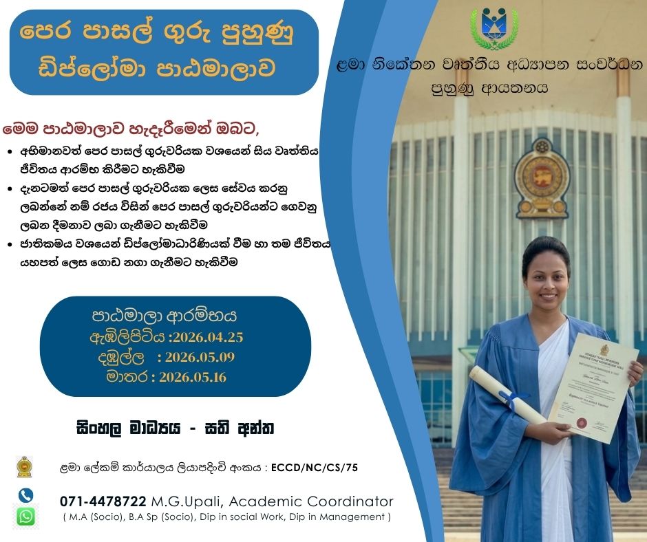 Web Add